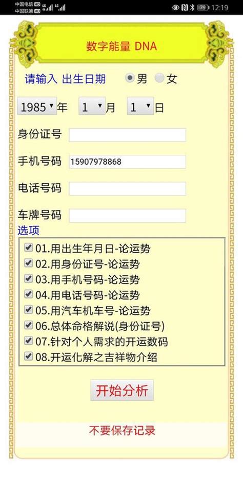 电话号码测算|手机号码测吉凶查询,手机号码吉凶预测,手机号码吉凶查询,手机号。